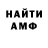 АМФЕТАМИН Розовый MAD GUYS
