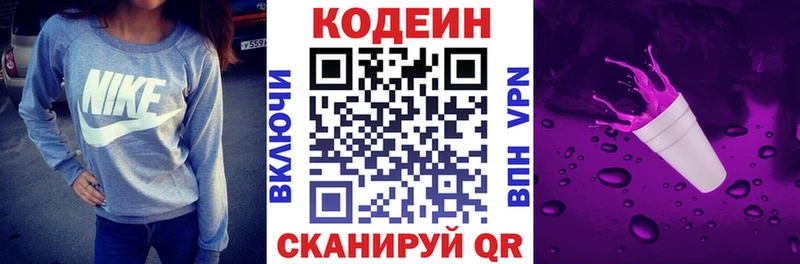 Кодеиновый сироп Lean напиток Lean (лин)  kraken ONION  Калтан 