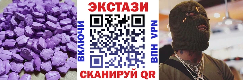 Ecstasy 250 мг  Калтан 