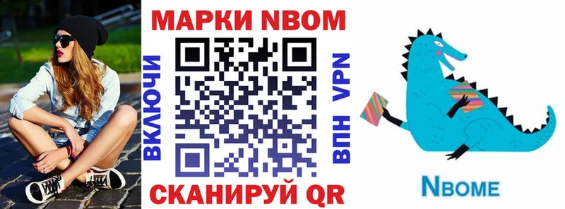Марки N-bome 1,5мг Калтан
